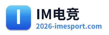 IM电竞